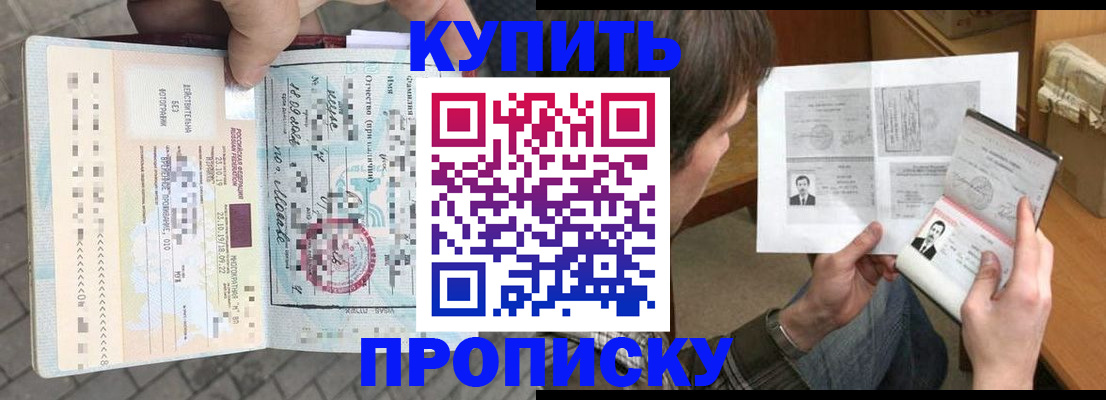 временная регистрация 2025 в Угличе