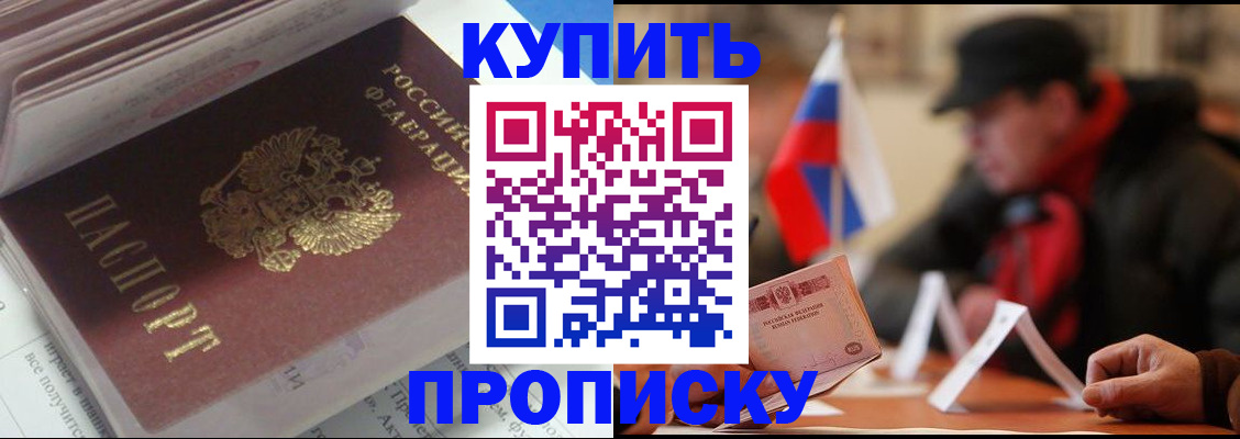 прописка гарантия в Угличе