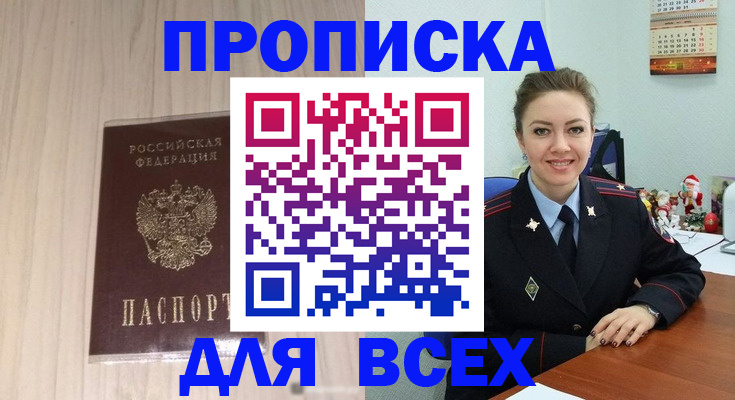 временная регистрация госуслуги в Угличе