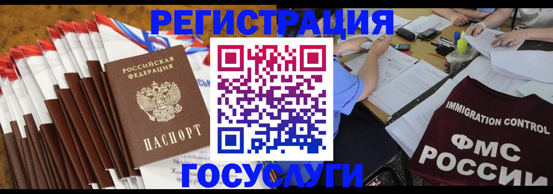 временная регистрация недорого в Угличе