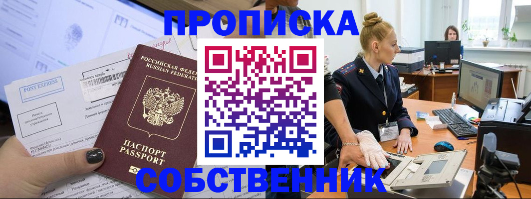 временная регистрация гарантия в Угличе