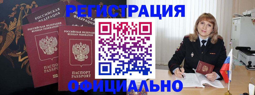 прописка ребенка в Угличе