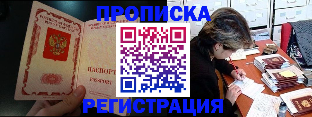 прописка регистрация в Угличе